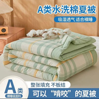 A类100%新疆棉超柔裸感空调被 夏日芳华绿 150*200cm