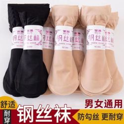 GEEZORO 女士钢丝袜短丝袜子男短筒丝袜女薄款春夏纯色超薄妈妈耐穿防勾丝