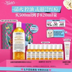 科颜氏 金盏花植萃爽肤水 500ml