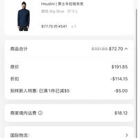 订单截图缩略图