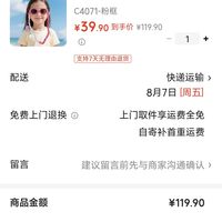订单截图缩略图