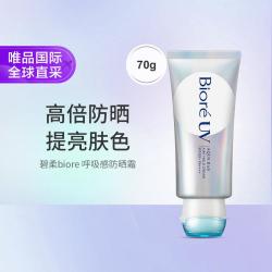 碧柔 Biore 碧柔biore呼吸感防晒霜70g