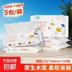 SmartMom 聪妈 云柔巾 保湿抽纸 6层20抽5包(180*122mm)