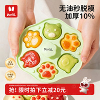 火火兔 蒸糕模具婴儿辅食模具食品级可蒸专用硅胶工具婴幼儿烘焙模具 辅食工具