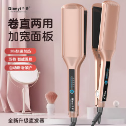 千艺 QY-1085P直发器加宽拉直夹板不伤发理发店发型师影楼居家专用宽板拉直板烫发美发造