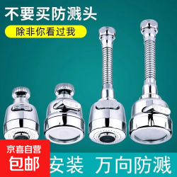 万向旋转起泡器防溅水龙头延伸器花洒厨房家用过滤嘴增压出水嘴 长款软管+万能接头