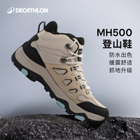 迪卡侬 26新款女士MH500中帮防水防滑缓震山地户外徒步鞋棕38-5456649