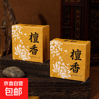 檀香精油手工皂 沐浴抑菌留香清洁香皂 1盒装
