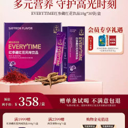 正官庄 藏红花 红参浓缩液礼盒 300g