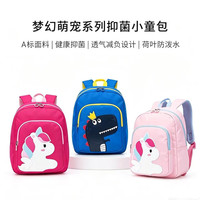 卡拉羊 幼儿园可爱卡通书包