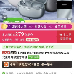 小米REDMI Buds8 Pro红米真无线入耳式主动降噪蓝牙耳机
