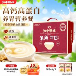 江中 猴姑米稀原味人参米糊 900g 30天装