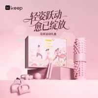 Keep 运动装备礼盒（指压板 跳绳 筋膜球 拉力器） 10042934
