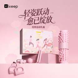 Keep 运动装备礼盒（指压板 跳绳 筋膜球 拉力器） 10042934