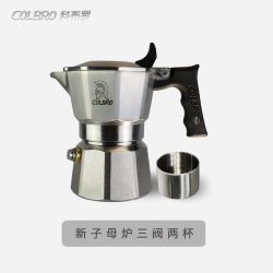 科布罗 Colbro 科布罗 v3 316不锈钢摩卡壶 双阀三阀 颜色分类：新316钢三阀两杯(双层子母炉)