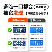 云康宝 智能体脂秤 高精度电子称重