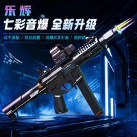 赟娅 乐辉ARP9玩具枪! 水发软弹自动连发MCX突击步枪发射器礼物七彩消+瞄具+模块电池 儿童节日礼物