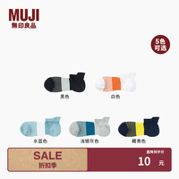 無印良品 MUJI 女式 合脚直角易干支撑型运动船袜 女士短袜隐形袜浅口 黑色 23-25cm/36-40码