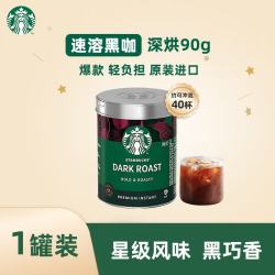 星巴克 咖啡 精品免煮速溶黑咖啡 90g/罐