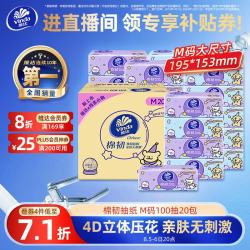维达 棉韧系列 线条小狗联名 抽纸 3层*100抽*20包(195*153mm)