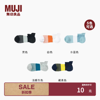 無印良品 MUJI 女式 合脚直角易干支撑型运动船袜 短袜女款浅口DAF42A4A 黑色 M 23-25c36-40码
