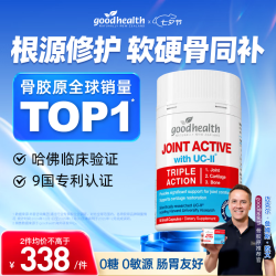 好健康 好 UC2非变性骨胶原蛋白 90粒/瓶