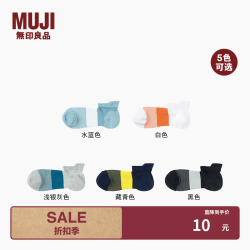 無印良品 MUJI 女式 合脚直角易干支撑型运动船袜 女士短袜隐形袜浅口 水蓝色 23-25cm/36-40码