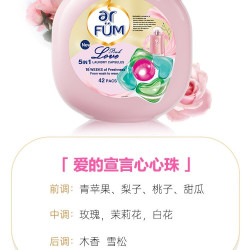 纺优美 5合1洗衣凝珠 42颗 胭脂仙花
