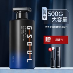 古势 凡士林身体乳男士保湿滋润秋冬持久留香全身润肤露