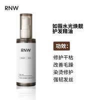 移动端：如薇 护发精油 85ml