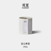 观夏 新