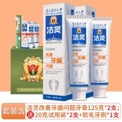 JELE 改善牙龈问题牙膏2支套装 口腔齿周护理专用功效南医大不含氟