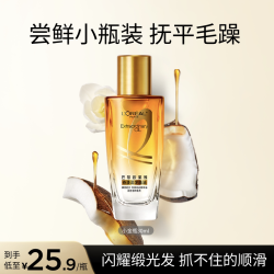 巴黎欧莱雅 长效锁色 女士润发精油  30ml