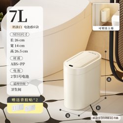 麦桶桶 智能感应垃圾桶卫生间家用厕所自动铺袋带盖窄缝新款壁挂式