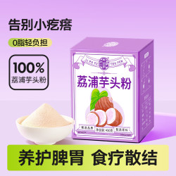 养益君 荔浦芋头粉 450g (15g*30条)