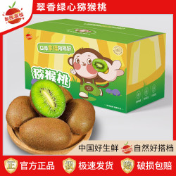 自然搭档 [催熟后食用]陕西翠香绿心猕猴桃新鲜水果孕妇时令生鲜奇异果 30枚中果（单果70-90g）