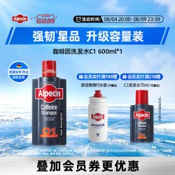 欧倍青 咖啡因防脱发 防脱发洗发水  600ml