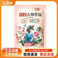 立白 洗衣液大师香氛袋装 100g*1袋