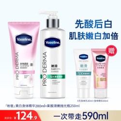 凡士林 aseline 凡士林 5号果酸身体乳套