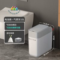 移动端：澄果 英国merun折叠滑盖智能感应垃圾桶家用厕所卫生间高档电动卫生桶