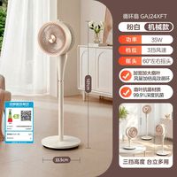 移动端：美的 直流变频 空气循环扇+抑菌扇叶