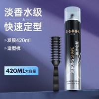 移动端：古势 发胶定型喷雾男士持久清香啫喱水膏自然蓬松保湿发蜡发泥干胶摩丝