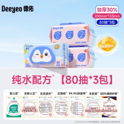 德佑 婴童湿厕纸 80片*3包