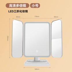名创优品 LED三折化妆镜 小号 白色