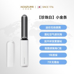 KOIZUMI 小泉成器刘海梳迷你直发梳无线便携口红款随身造型电热梳