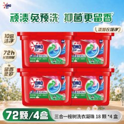 奥妙 3合1洗衣凝珠 清新桉树香