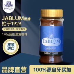 加比蓝 牙买加蓝山原装进口咖啡速溶咖啡粉170g无植脂末高端精品纯黑咖啡 蓝山速溶咖啡170g