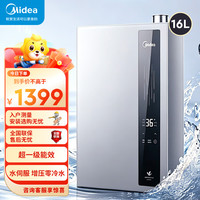 美的 JSLQ27-LN3 Ultra