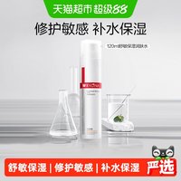 88VIP：薇诺娜 舒敏保湿润肤水120ml补水舒缓修护敏感肌爽肤水