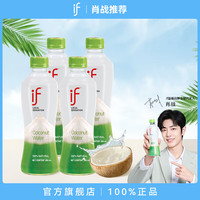 溢福 泰国进口椰子水椰子汁果汁饮料补充电解质补水 纯椰子水350mL*4瓶